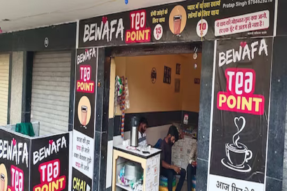 इथे प्रेमी जोडप्यांसाठी मिळते स्पेशल चहा, तर ब्रेकअप झालेल्यांसाठी आहे खास ऑफर