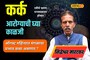 मोठी कामं करण्याची उत्तम संधी, पाहा कर्क राशीसाठी कसा आहे ऑगस्ट?