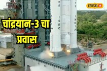 कसा असेल चांद्रयान-3 चा प्रवास? सविस्तर माहिती सोप्या शब्दांत