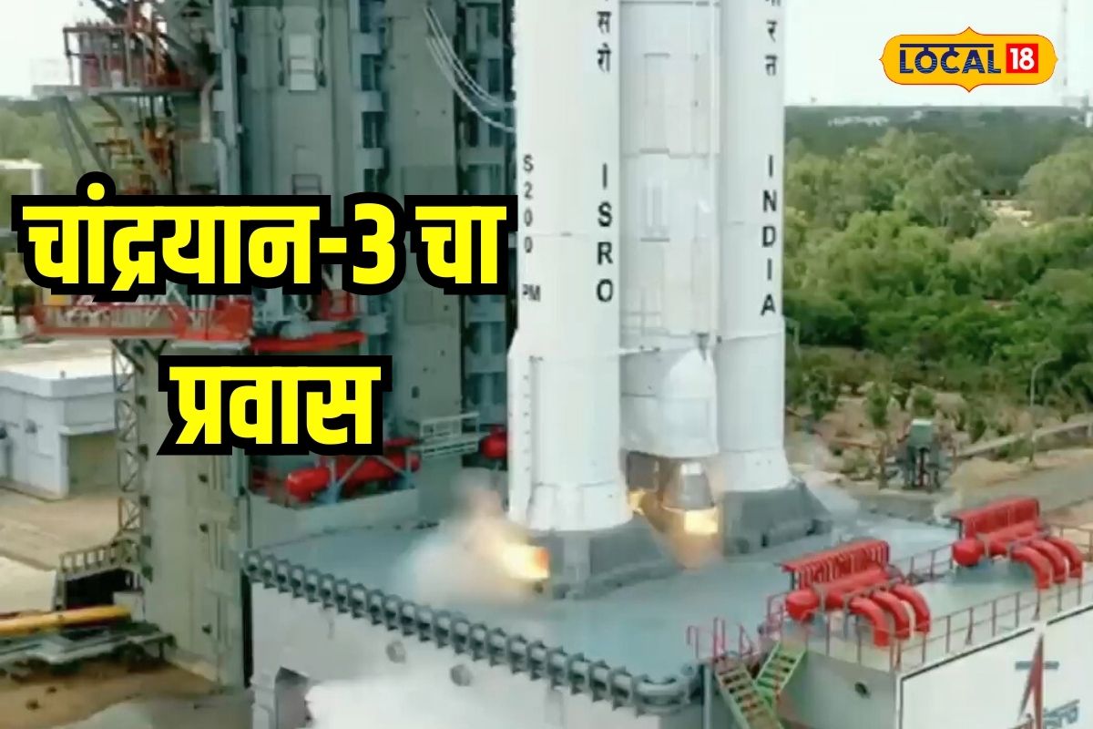 कसा असेल चांद्रयान-3 चा प्रवास? सविस्तर माहिती सोप्या शब्दांत