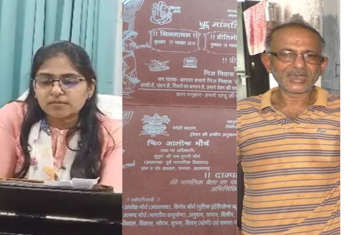 ज्योती मौर्या प्रकरण