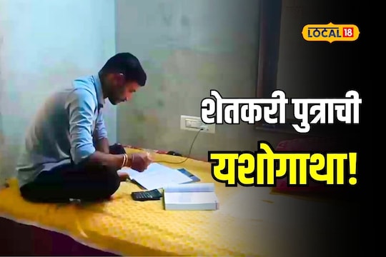 Success Story: प्रतिकच्या कष्टाचं झालं चीज! आजोबांच्या पश्चात केली इच्छा पूर्ण
