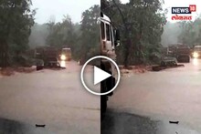 Video पुरातून महिंद्रा पिकअप काढण्याचं नसतं धाडस अंगलट; ऐनवेळी तिघांनी मारली उडी