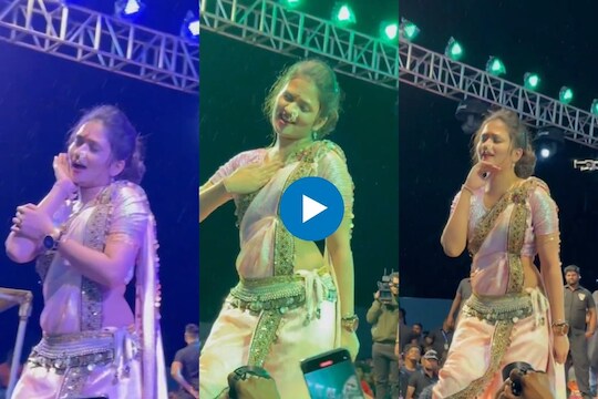 गौतमी पाटीलचा पावसात डान्स 