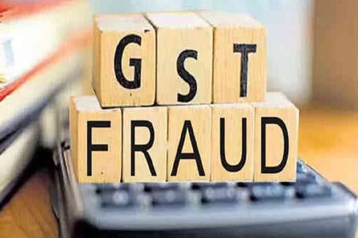 जीएसटी फ्रॉड
