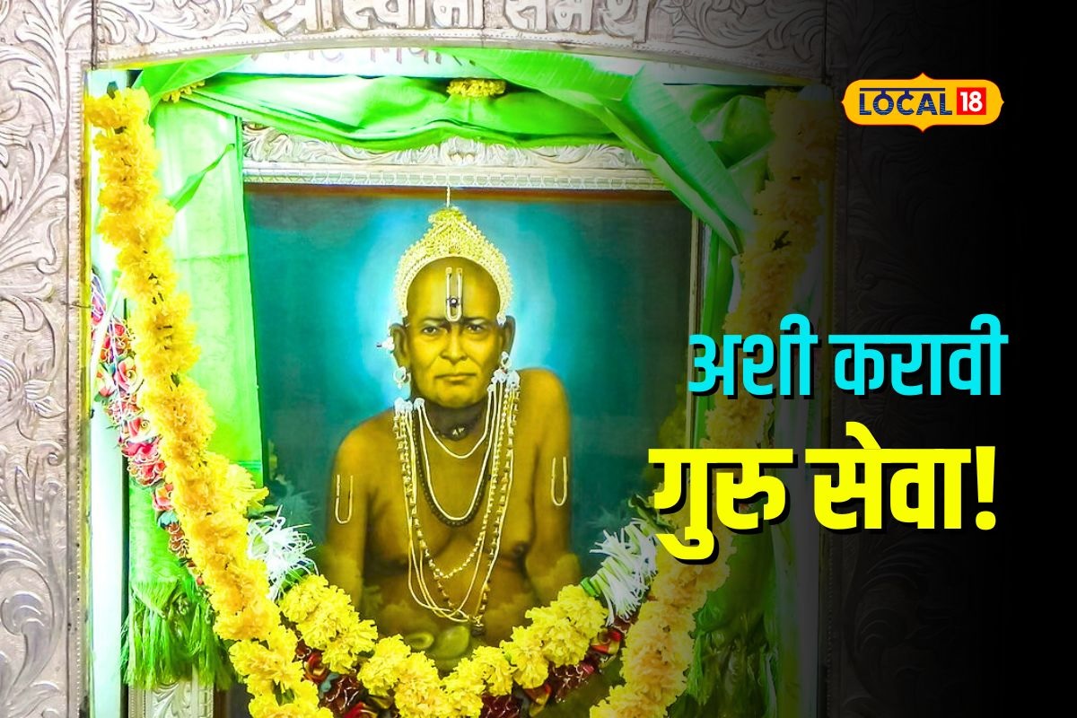 Guru Purnima 2023 : गुरुतत्त्व म्हणजे काय? जाणून घ्या स्वामी सेवा कशी करावी ?