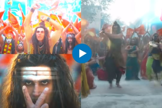 हर हर महादेव अक्षय कुमार तांडव डान्स 