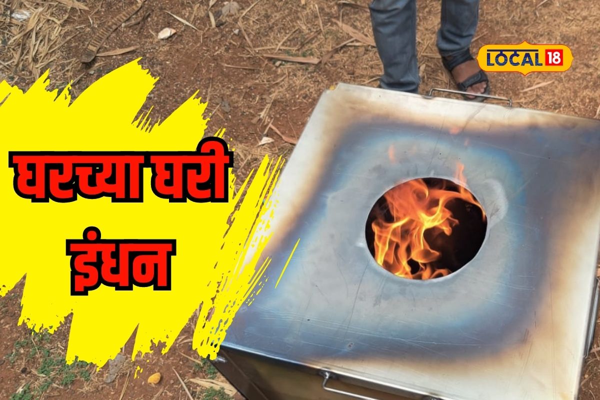 आता घरीच तयार करा प्रदुषणमुक्त इंधन, पुणेकर महिलेचं भन्नाट संशोधन Video
