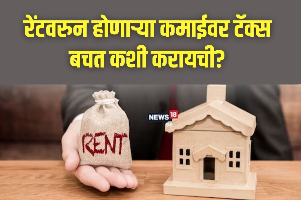 टॅक्स बचतीच्या टिप्स