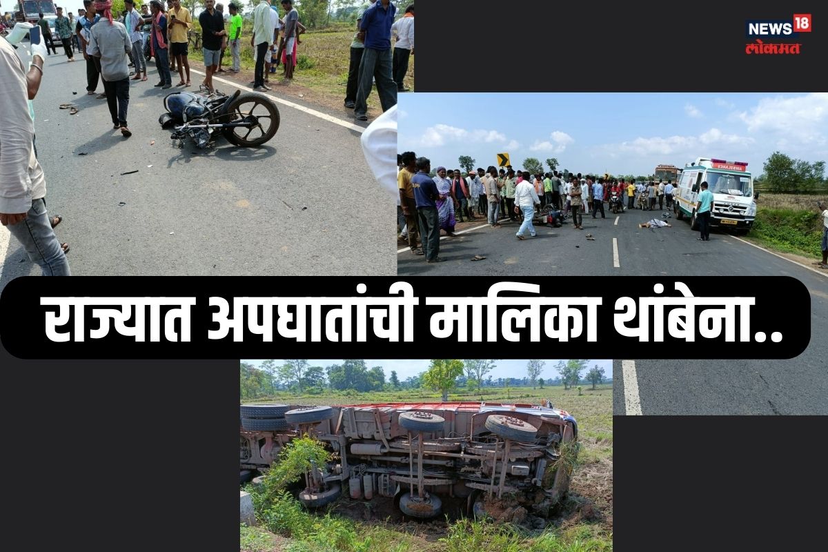 गोंदिया भीषण अपघात