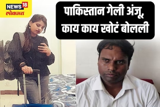 अंजू 