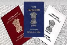 भारतात आहेत 3 रंगांचे पासपोर्ट, जाणून घ्या कोणत्या पासपोर्टला किती आहे व्हॅल्यू