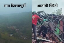 निसर्गाची खाण अशी होती इर्शाळवाडी, 7 दिवसांपूर्वींचा VIDEO आला समोर