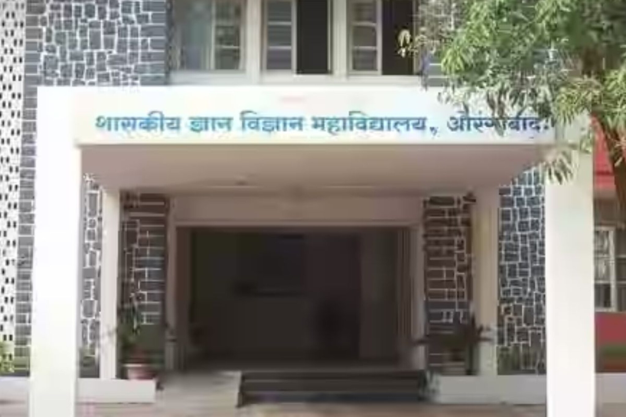 'या' जिल्ह्यातील गव्हर्नमेंट कॉलेजमध्ये ओपनिंग्स; इथे थेट होणार मुलाखत