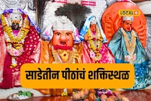 या ठिकाणी भवानी, रेणुका, सप्तश्रृंगी भगिनी आल्या होत्या एकत्र, अशी आहे आख्यायिका