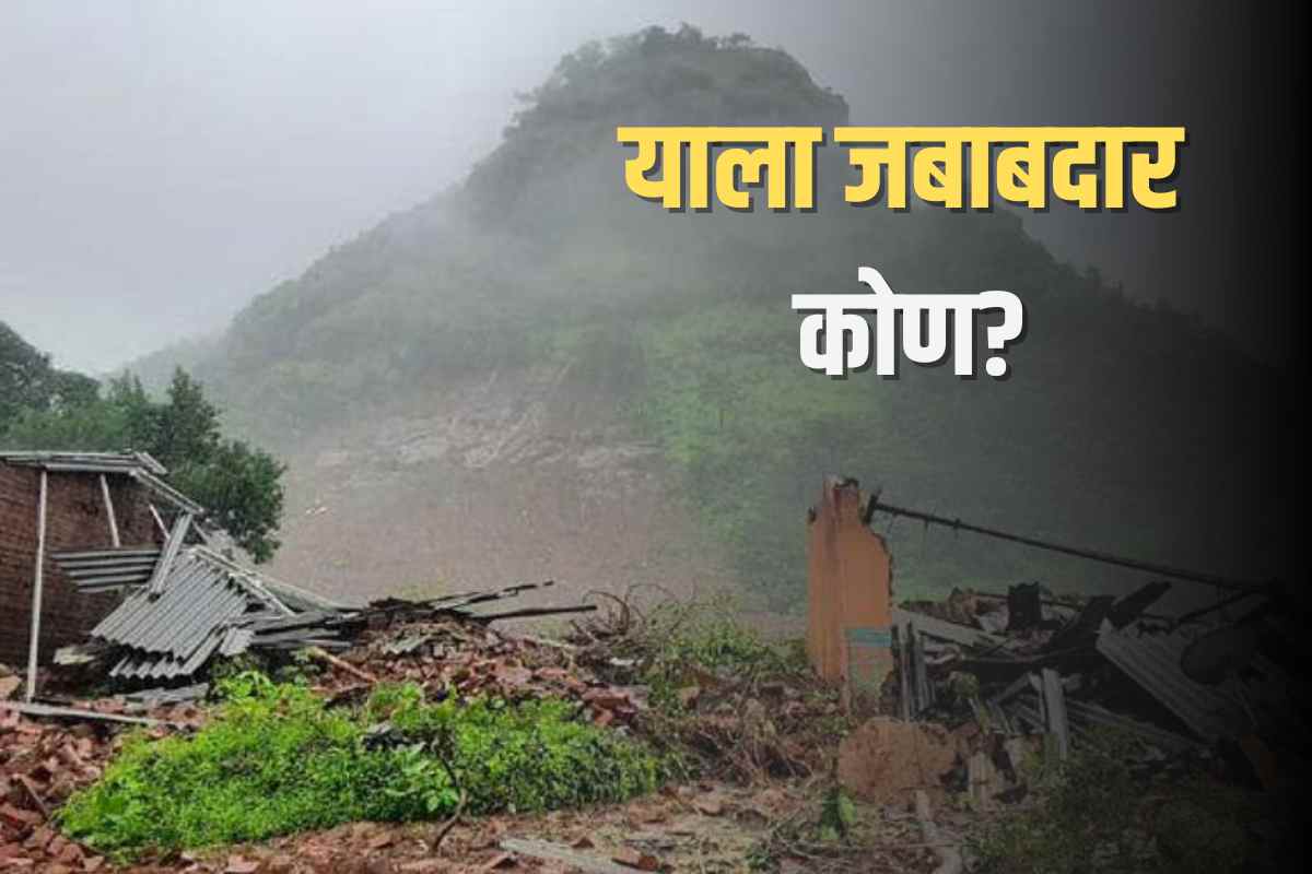 (गेल्या 3 वर्षात रत्नागिरी आणि रायगड या 2 जिल्ह्यात घडलेल्या 4 भूस्खलनाच्या घटना)