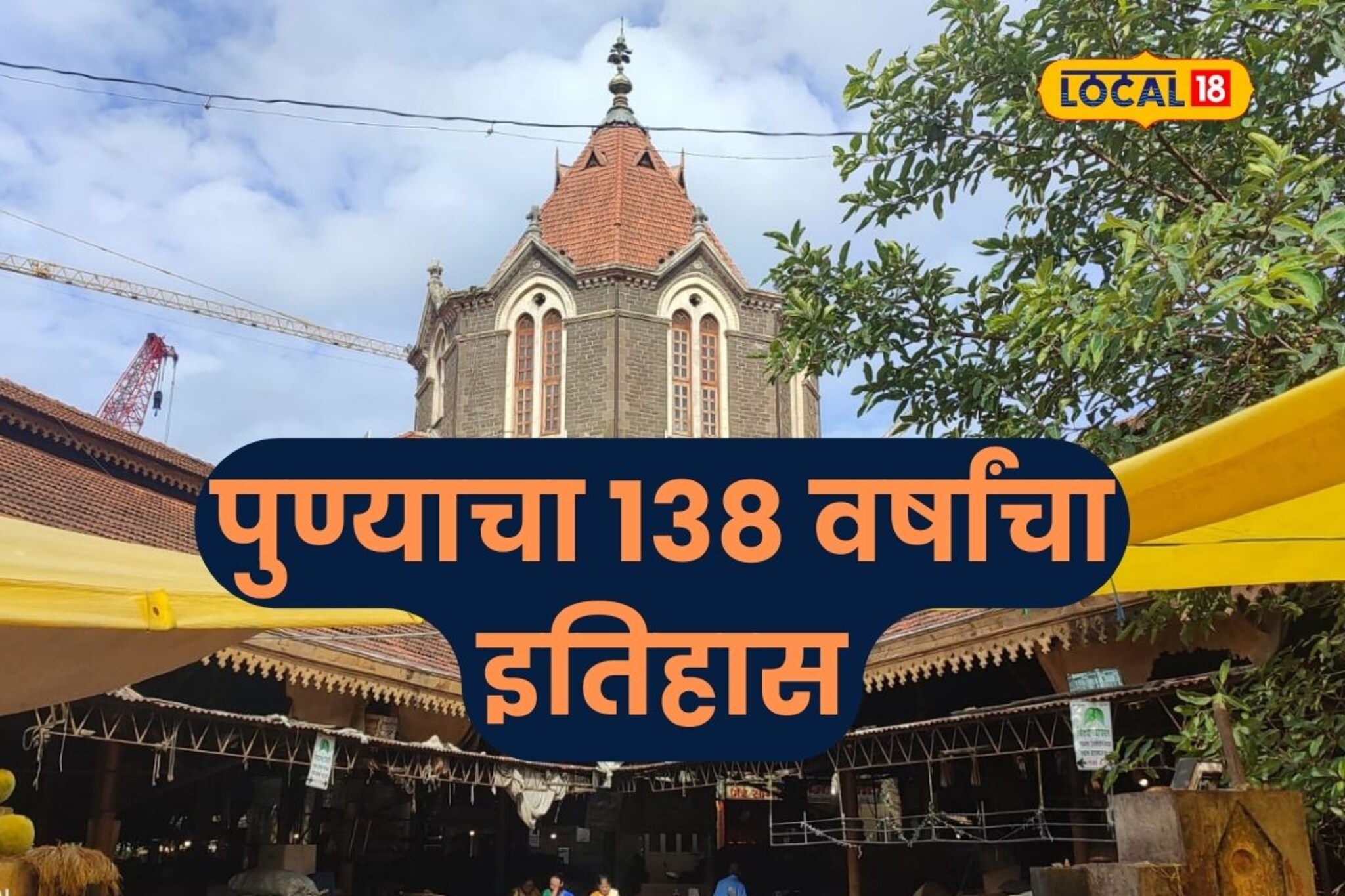तुम्हाला माहितीये पुण्यातलं ‘रे मार्केट’, जिथे मुळशी पॅटर्नचं झालं होतं शुटिंग