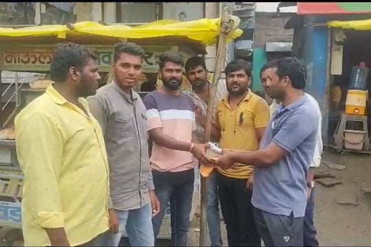 सापडलेले पैसे केले परत