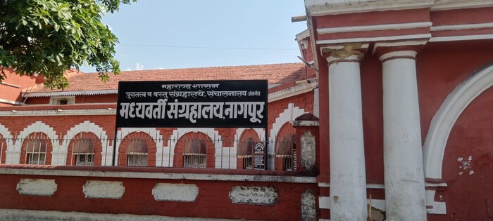 महाराष्ट्रातील सर्वात जुने संग्रहालय म्हणून ओळख मध्यवर्ती संग्रहालयाची ओळख आहे. विदर्भाच्या परिघात सापडलेल्या असंख्य पौराणिक आणि ऐतिहासिक वास्तूंचा अमूल्य ठेवा जवळून न्याहाळता येणारे हे मुख्य केंद्र आहे.