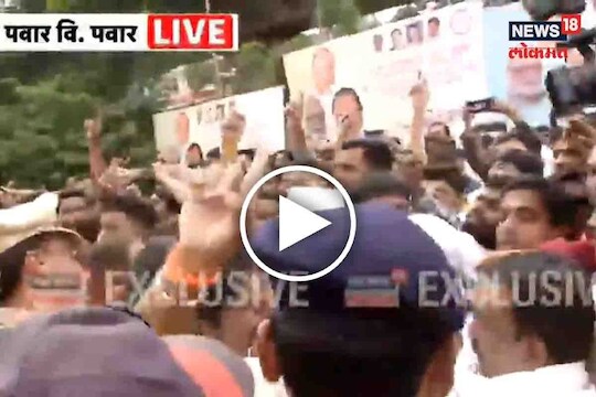 नाशिकमध्ये राष्ट्रवादीचे कार्यकर्ते आमने-सामने