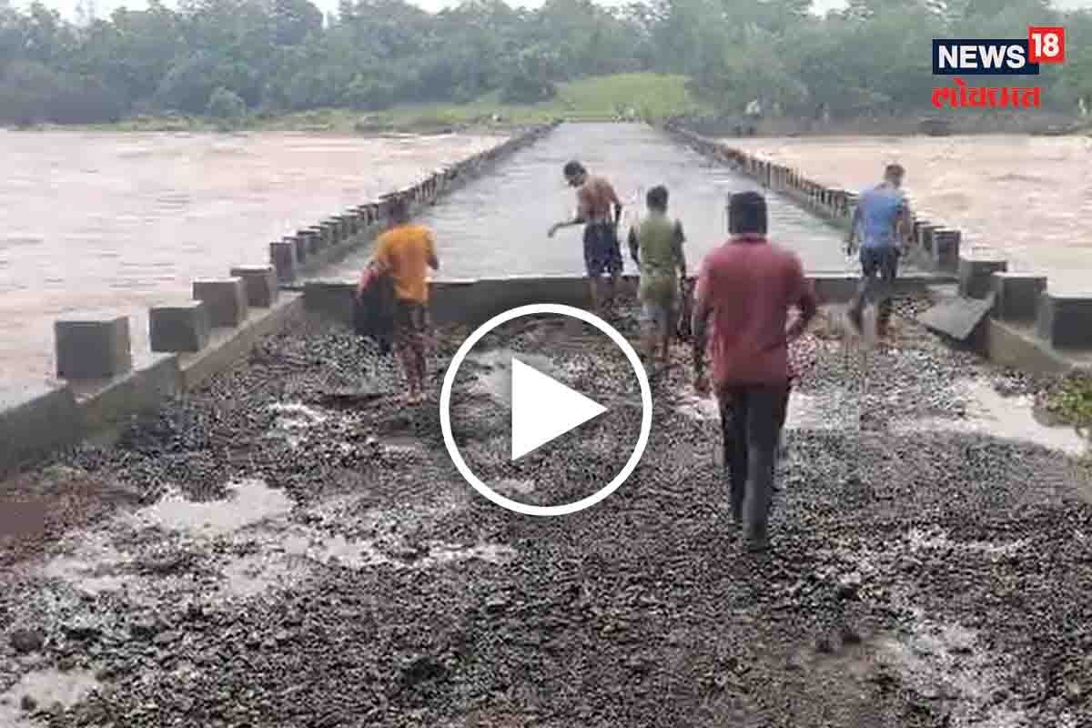 कोट्यवधींचा पूल पहिल्याच पावसात गेला वाहून