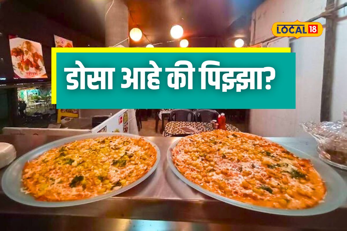 pune news: हा डोसा आहे की पिझ्झा ? पुण्यातील आगळा वेगळा कॉर्न चीज डोसा पाहा Video