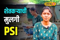 शेतकरी बापानं मोलमजुरी करून शिकवलं, लेकीनं जिद्दीनं PSI होऊन दाखवलं!