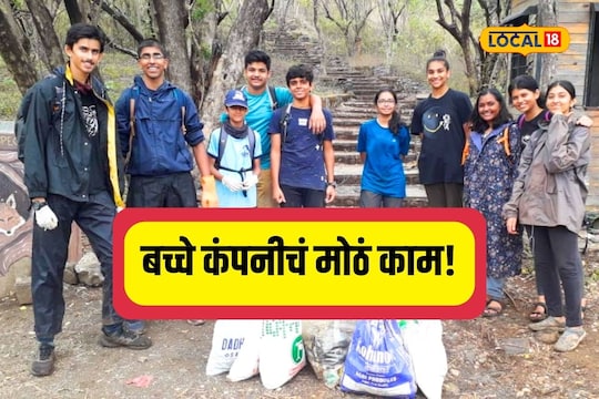 हॅरी पॉटरपासून मिळाली प्रेरणा, पुण्यातली बच्चे कंपनी करतीय मोठ्यांनाही अवघड वाटणारं काम