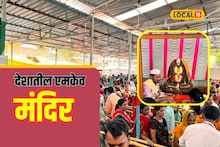 महाराष्ट्रात इथं आहे पुरुषोत्तमाचं एकमेव मंदिर, अधिक मासात असते विशेष महत्त्व