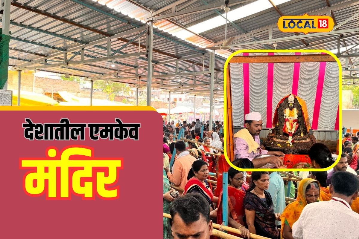 महाराष्ट्रात इथं आहे पुरुषोत्तमाचं देशातील एकमेव मंदिर, अधिक मासात असते विशेष महत्त्व