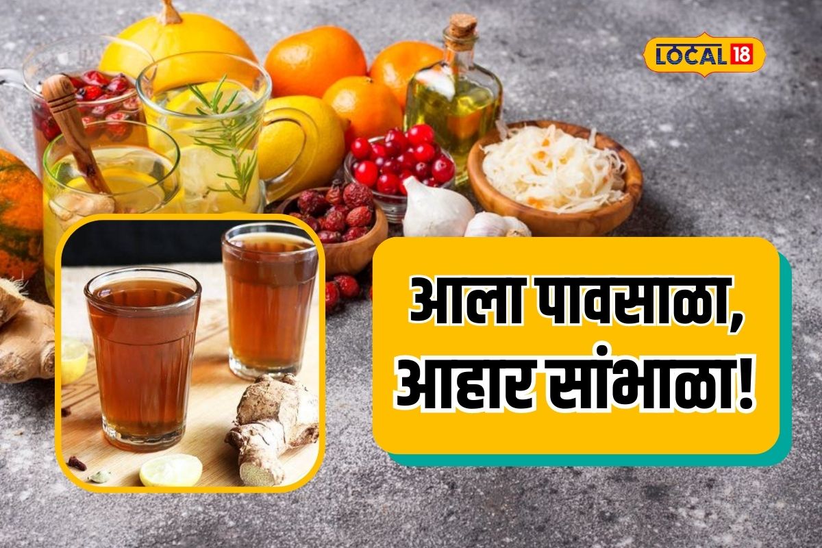 Dombivli News : अंगावर काढू नका, पावसाळ्यात फिट राहण्यासाठी हे करा, डॉक्टरांनीच दिला सल्ला