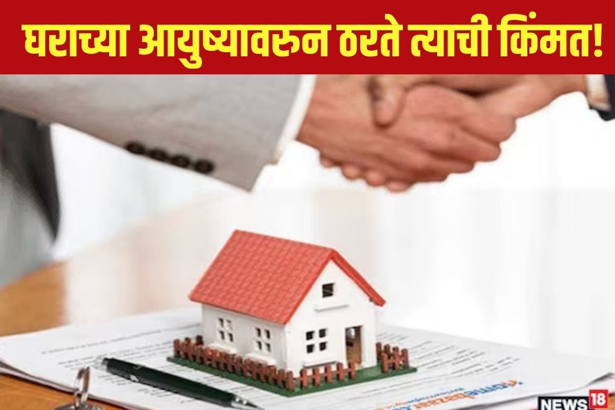 जुनं घर खरेदी करण्यापूर्वी जाणून घ्या या गोष्टी