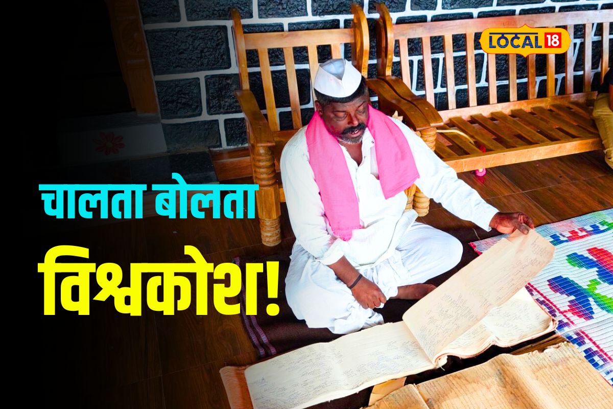 Sangli News: तुमच्या पिढ्यांची अचूक माहिती लगेच सांगतील, कोर्टाला सुद्धा मान्य;कोण आहे हे हेळवी?