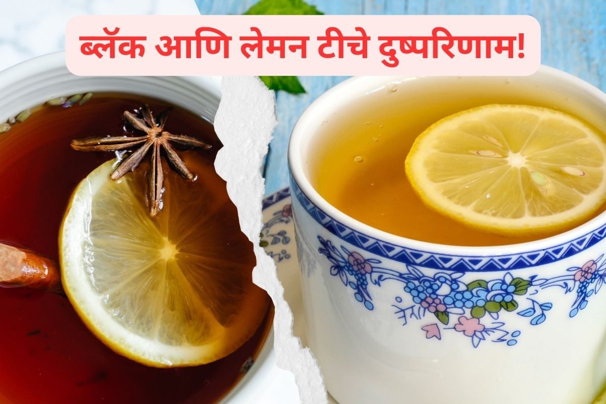 जास्त चहा घेत करत असाल तर ते धोकादायक ठरू शकते.