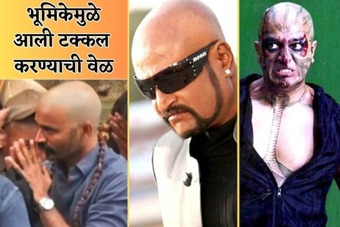  साऊथ कलाकार हे त्यांच्या भूमिकांसाठी काहीही करण्यास तयार असतात. त्यांच्या भूमिकेत ते इतके रमतात की त्याच्यासाठी काहीही करण्यासाठी ते एका पायावर तयार होतात. टक्कल करणं तर त्यांच्यासाठी कोणतीच मोठी गोष्ट नाहीये.