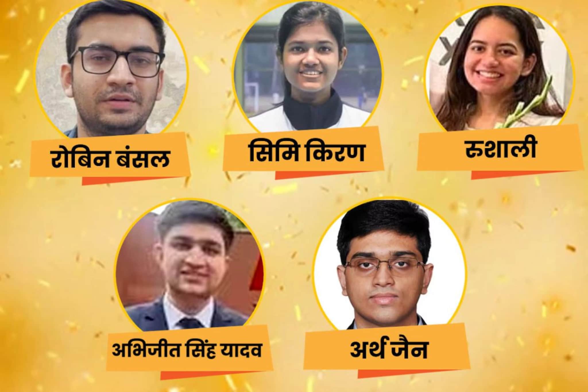 इंजिनिअरिंग केल्यानंतर सोडली लाखोंची नोकरी; 'हे' 5 जण झाले IAS-IPS ऑफिसर