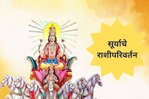 वर्षभरानंतर सूर्याची स्वारी स्वराशीत! या 4 राशींना जबरदस्त भाग्याचे योग जुळणार