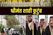 ब्रिटिश राजघराण्यापेक्षा 16 पटींनी श्रीमंत आहे हे कुटुंब! पाहा किती आहे संपत्ती