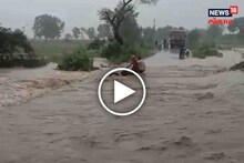 नसतं धाडस; पूल ओलांडताना दोघेजण दुचाकीसह गेले वाहून, झाडामुळे वाचला जीव