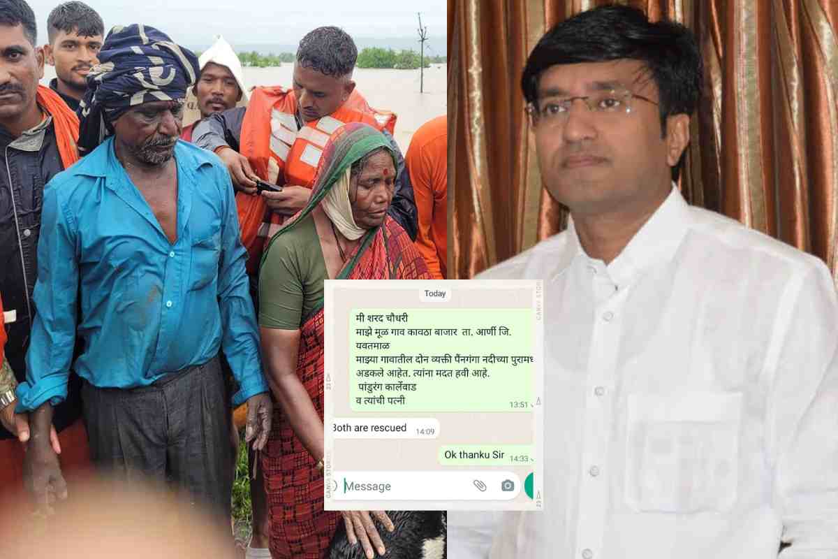 एका मेसेजमुळे वाचले दाम्पत्याचे प्राण