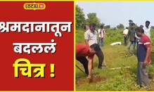 Wardha News वानरांच्या त्रासामुळे गाव आलं एकत्र, ओसाड परिसराचं बदललं चित्र #Local18