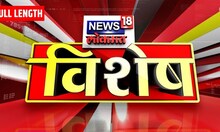 News18 Lokmat Vishesh : एकनाथ शिंदेंची उद्धव ठाकरेंवर बोचरी टीका Maharashtra Politics | Marathi News