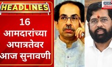 Marathi News Headlines | 7AM News Today | Latest Maharashtra News | News18 Lokmat | Sep 14, 2023