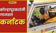 Offroad Motor कोल्हापूरकरांनी गाजवलं कर्नाटक, चित्तथरारक मोटार स्पर्धेत रचला इतिहास #Local18