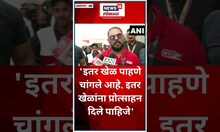 Yuvraj Singh on Sports : इतर खेळांविषयी युवराज सिंग काय म्हणाला? | #shorts