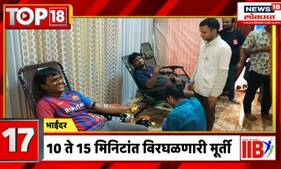 News18 Lokmat Vishesh : इर्शाळवाडीचे ग्रामस्थ लालबागच्या राजाच्या दर्शनाला |