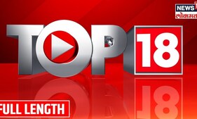 Top 18 News : बारामतीत लावणीच्या कार्यक्रमाला सुप्रिया सुळेंनी गाण गायलं | Maharashtra Politics