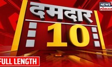 दमदार १० बातम्या : अजित पवारांच्या अर्थखात्याच्या वक्तव्यावरून राजकीय चर्चांना उधाण | Marathi News
