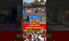 सातासमुद्रापार बाप्पांचा डंका, अमेरिकेतही गणेशोत्सवाची धूम | Ganesh Festival in USA |  | N18S