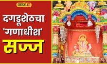 Dagdusheth Ganpati विसर्जन मिरवणुकीसाठी दगडूशेठचा ‘गणाधीश’ सजला #Local18